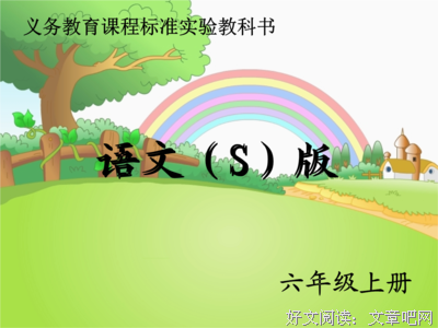 《太阳的格么得就第裔》的句子