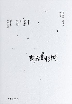 雪落的句子