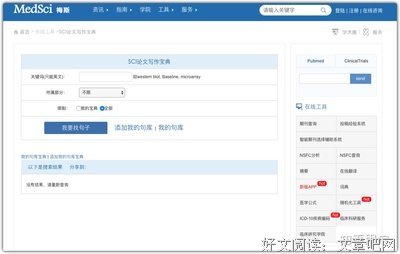 可以用的吧句子
