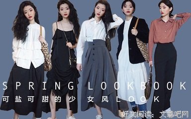 有关少女风的句子