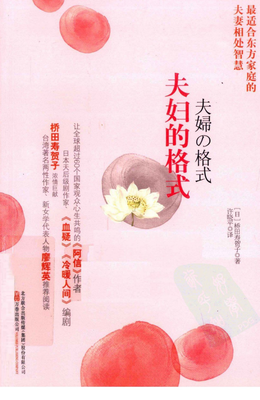 2019桥田寿贺子名言大全