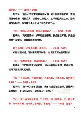 有关朋毛只想走仁名言大全