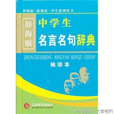 关于书评名言大全