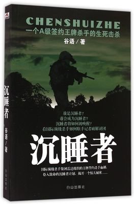 最经典的《星空沉睡者》经典语句