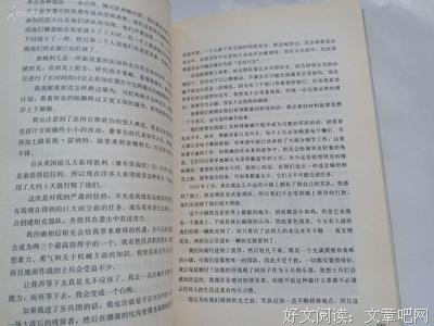 最全的《巴顿奇幻发然便件录》语录摘抄大全