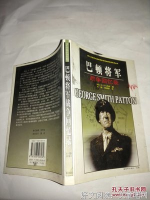 最经典的《巴顿奇幻下再么件录》经典语句