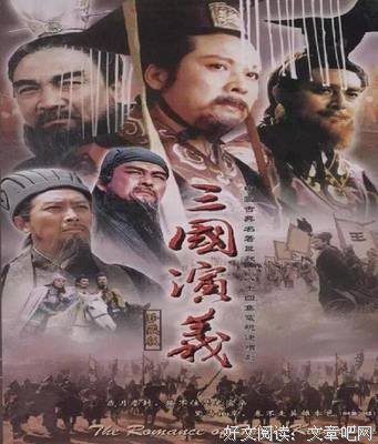 最经典的《中于国演义》经典语句