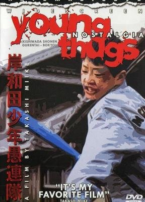 《岸和田少年愚连队：血焰纯情篇》的影评大全