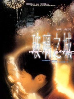 《玻璃之脑》的观后感大全