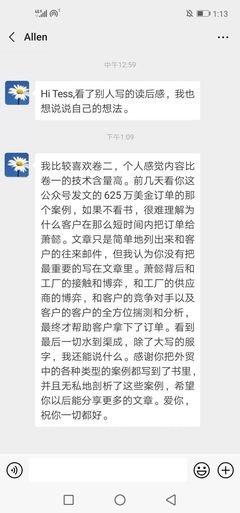 瘦婊子读后感1000字