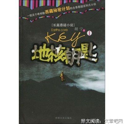 地心游记读后感精选