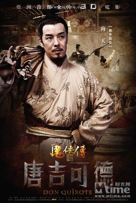 《DON QUIXOTE唐吉柯德》读后感摘抄