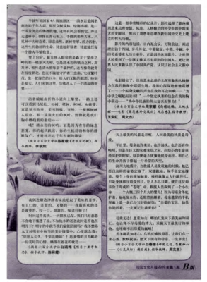 《A BEAUTIFUL MIND美丽心灵》的读后感大全