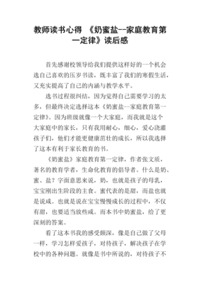 普拉哈拉德企业成功定律读后感100字