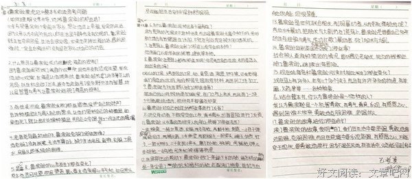 《感覺十書》读后感摘抄