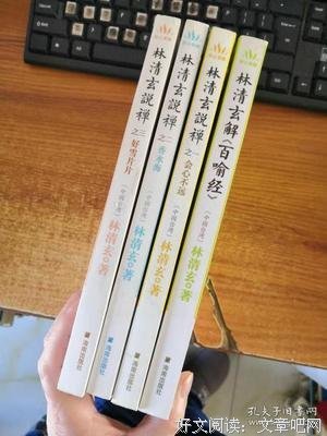 林清玄解百喻经读后感精选