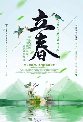 九州幻想·立春（2009年1月刊）读后感1000字