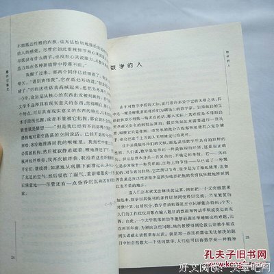 《穆齐尔散文》读后感锦集
