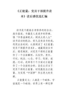 《作为制度创新过程的经济改革》读后感锦集