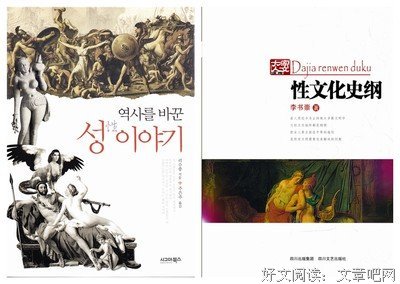 性文化史纲读后感100字