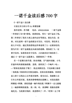 暴风雨前经典读后感有感