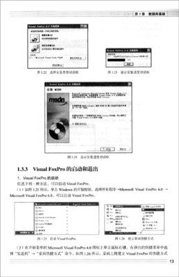 C#高级编程的读后感大全