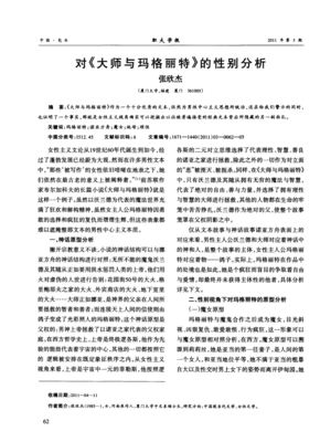 大师与玛格丽特读后感100字