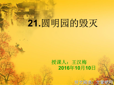关于天南海北的语句