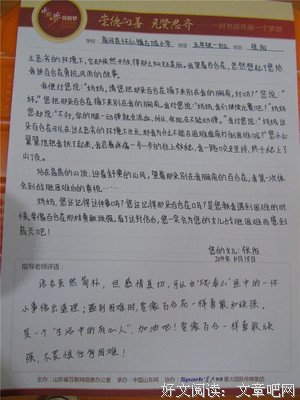 《远征》读后感1000字