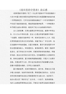 《彷徨少年時》的读后感大全