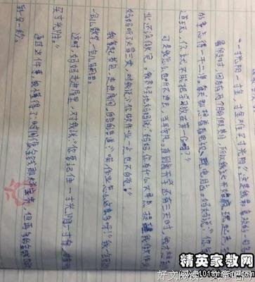 《你的黑夜，我的白天》读后感摘抄