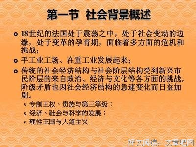 西方政治思想史读后感精选