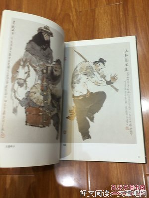 人物的读后感大全