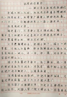 《另一种爱》观后感100字