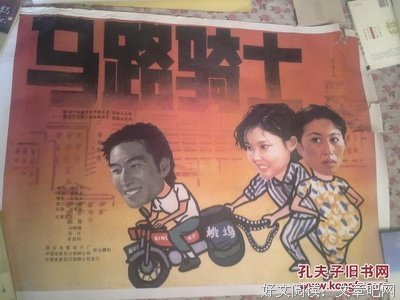 《马路骑士》影评100字