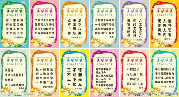 素材经典名句