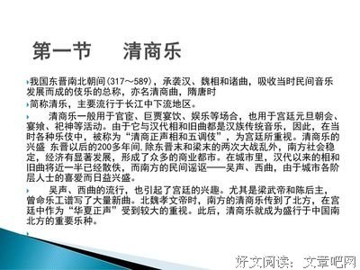 《邱清商》的句子