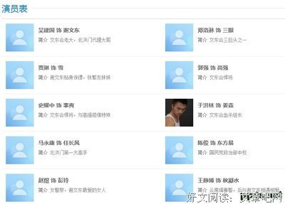 关于谢文东的句子