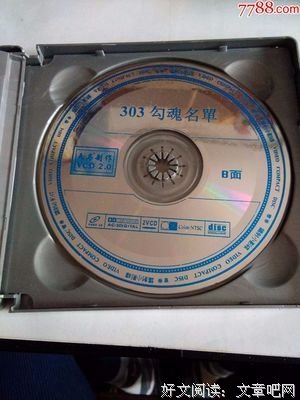《勾魂名单303》影评100字