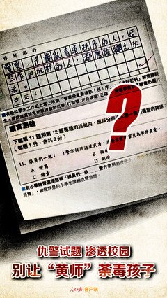 关于警下当是的句子