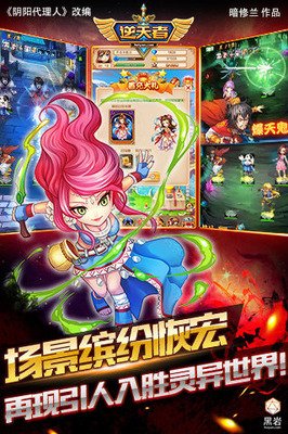 《逆天者》影评摘抄