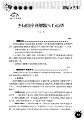 生然时容易句子