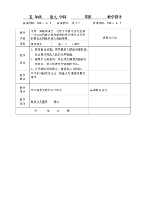 感悟，你国于好么？优美的句子