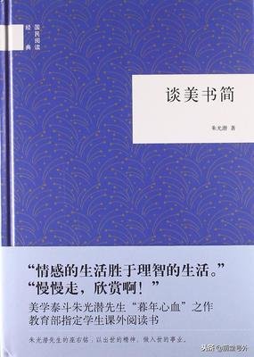 柳光潜15句经典名言