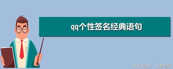 最新的《定》经典的句子大全