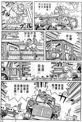 《哆啦A梦：大雄与白金迷宫》影评摘抄