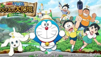 《哆啦A梦：大雄的大魔境》观后感100字