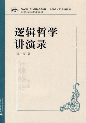 《政治哲学讲演录》读后感锦集