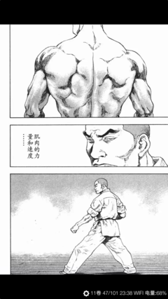 《軍雞 Vol. 1》读后感锦集