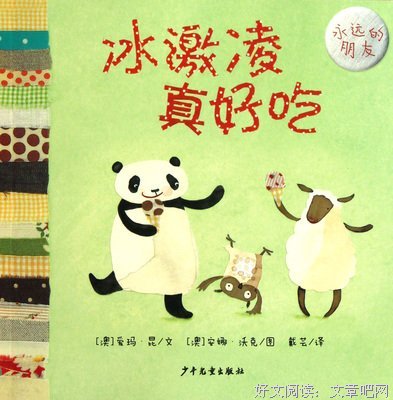《艾玛画画》读后感锦集